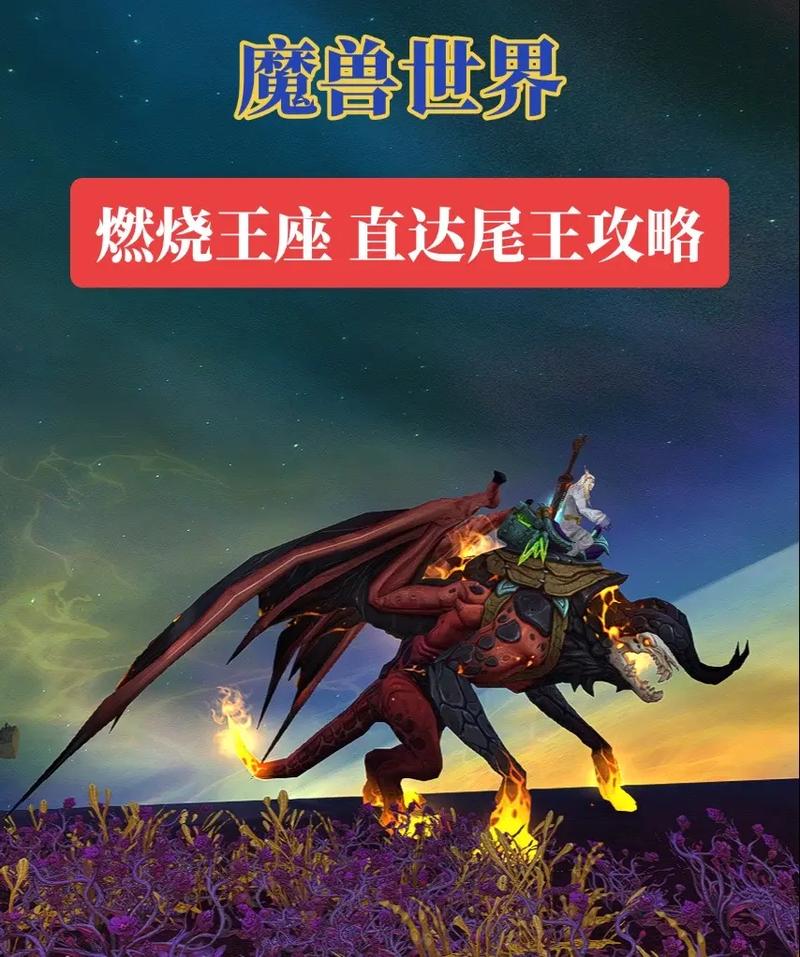 燃烧王座攻略有什么秘籍(速通玩法这5条必看)
