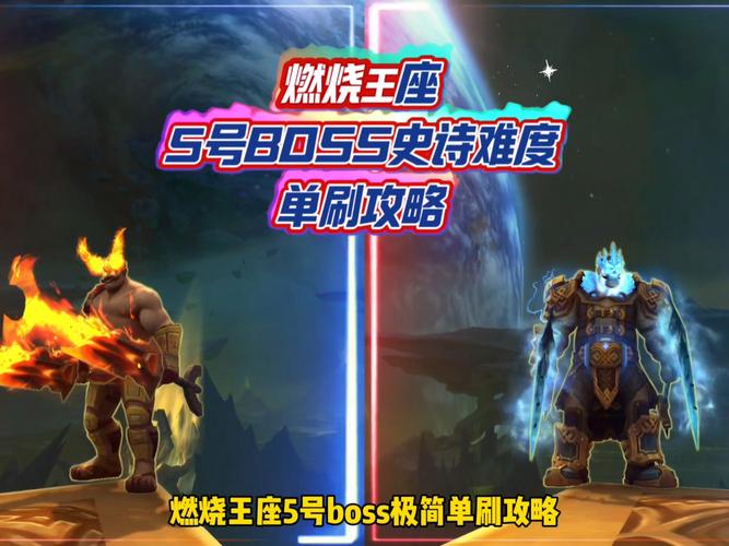 燃烧王座攻略有什么秘籍(速通玩法这5条必看)