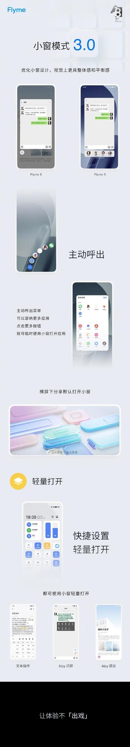 flyme9怎么下载安装？5步完整教程轻松搞定！