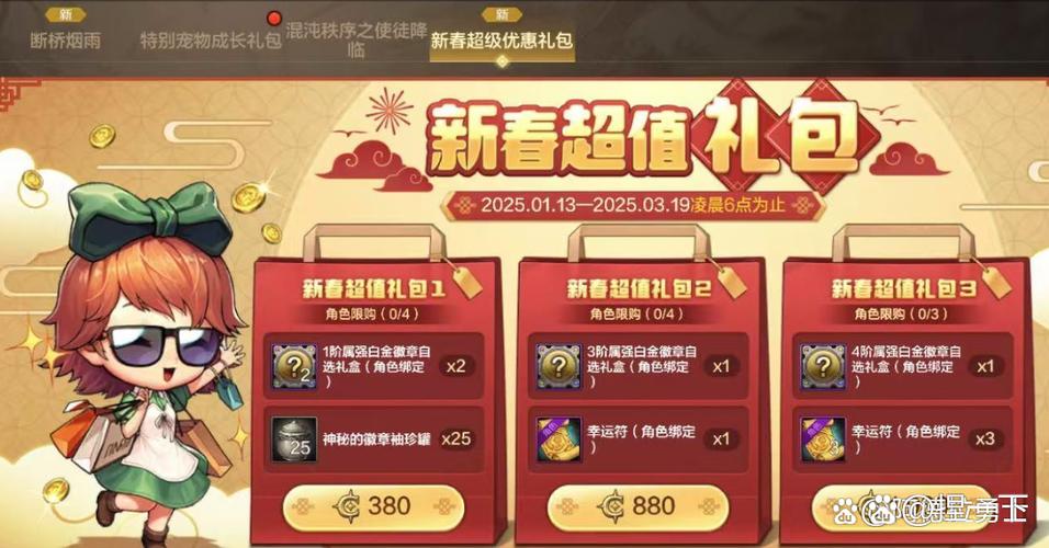 dnf春节活动福利哪里领(限时豪礼领取3步搞定！)
