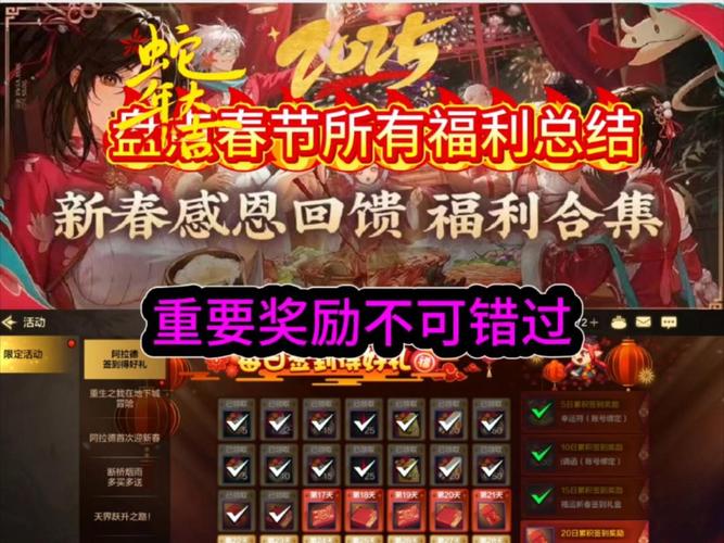 dnf春节活动福利哪里领(限时豪礼领取3步搞定！)