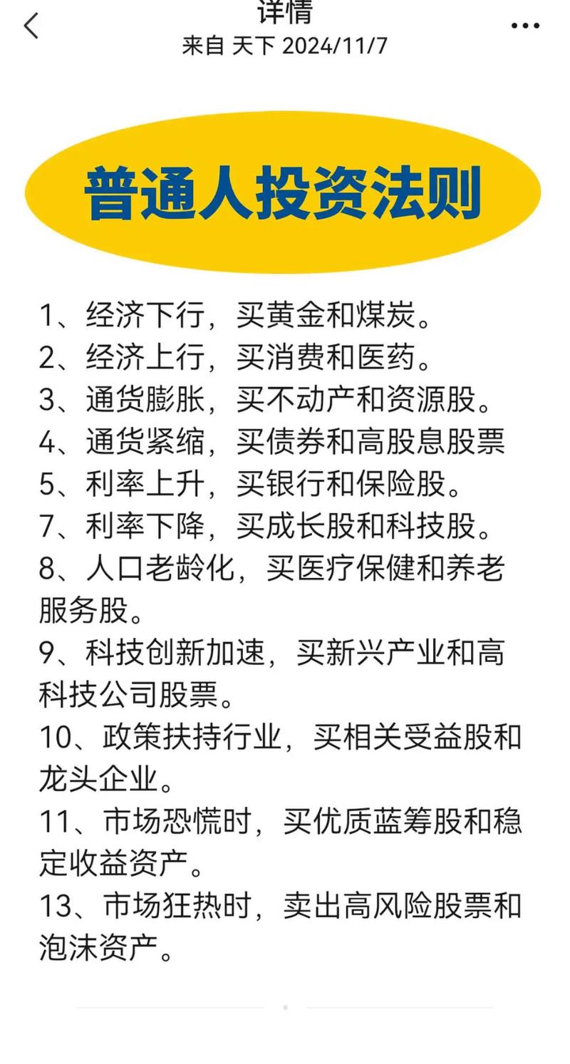 我的自选股怎么选？5个技巧轻松挑出潜力股！