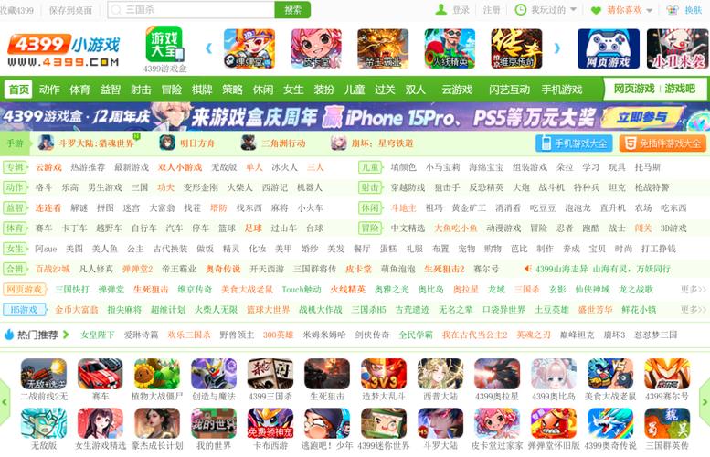 69游戏官方网站入口在哪？教你快速注册登录不迷路！