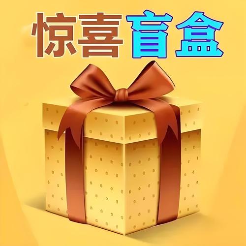 魔力盒里面有什么惊喜？真实玩家开箱视频大公开！