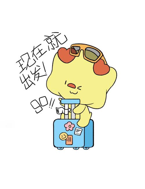 来玩吧！马上出发：周末短途旅行怎么规划最省心？