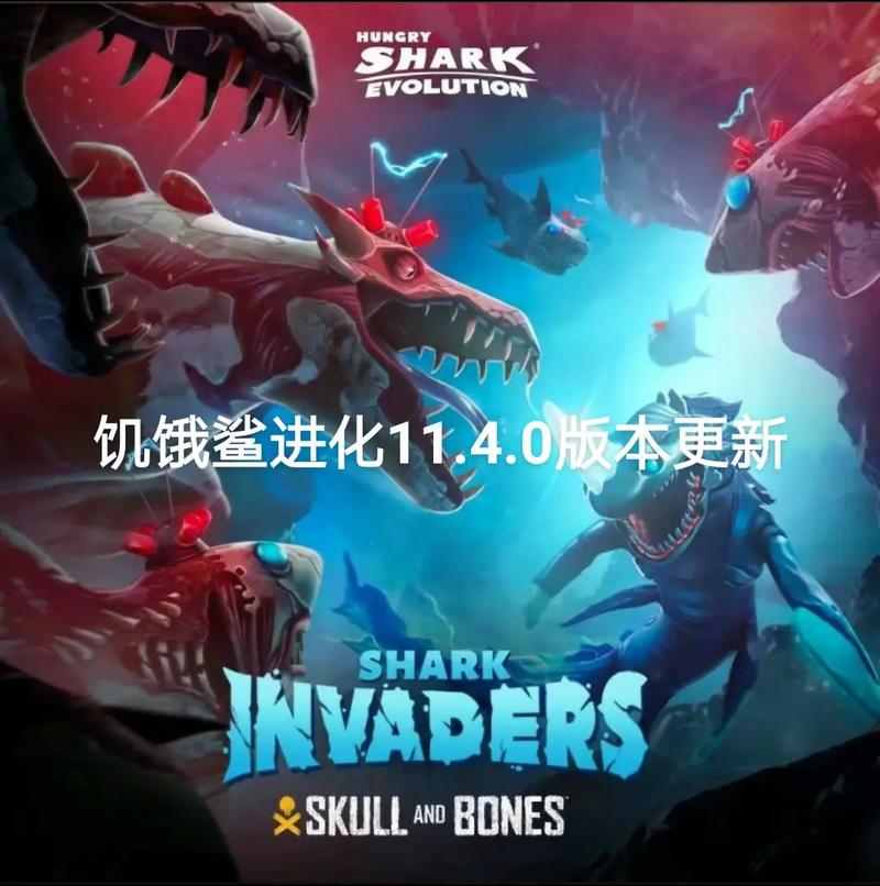 饥饿鲨进化新内容？(2023最新版本一探究竟！)