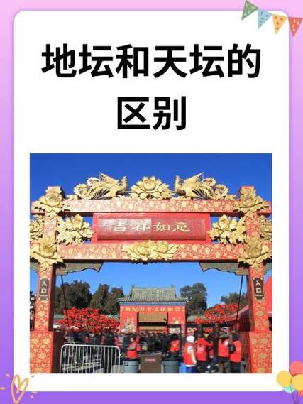 真正的结义坛在哪里？揭秘历史上最出名的结义之地！