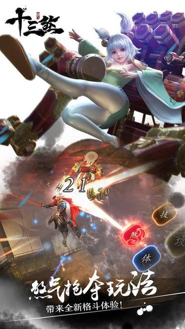 十三煞这款游戏到底好不好玩？老玩家深度评价分析告诉你。