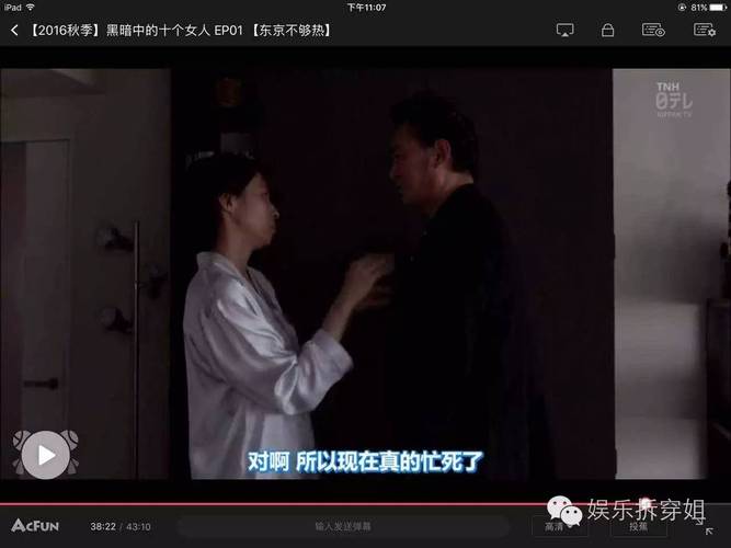 日本乱轮剧情到底讲了啥？深度解析背后的伦理冲突！