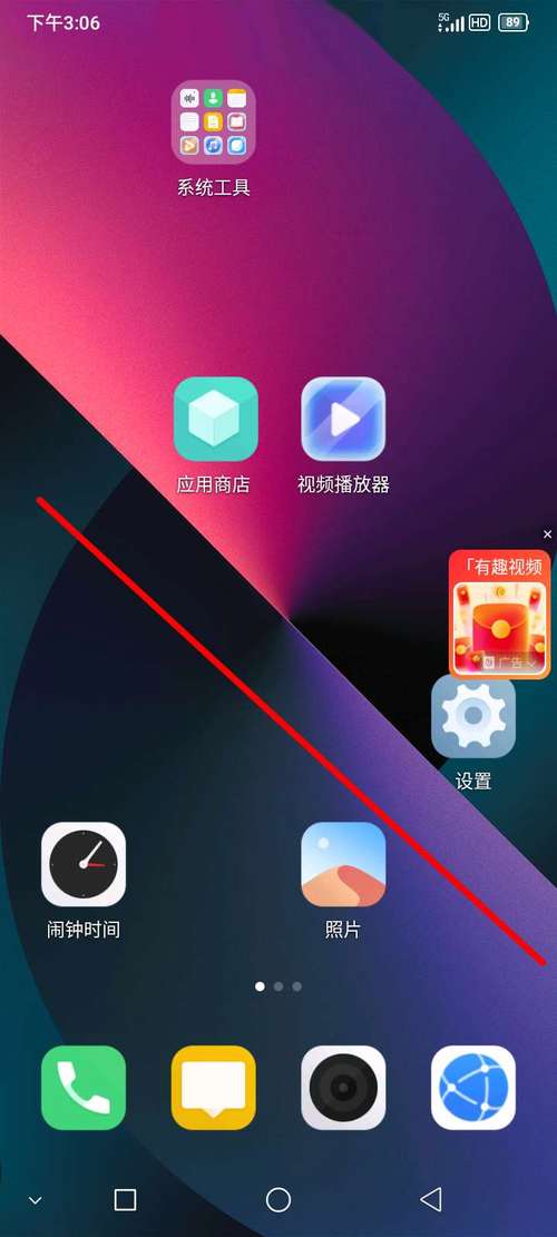 手机老是跳出广告怎么办？用锁屏精灵彻底解决烦人弹窗！