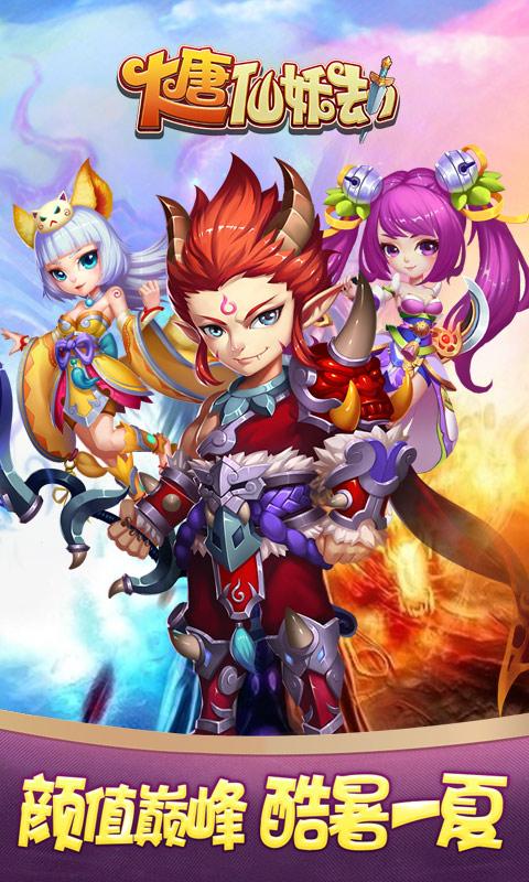 大唐仙妖劫哪个职业强?强力职业推荐与选择!