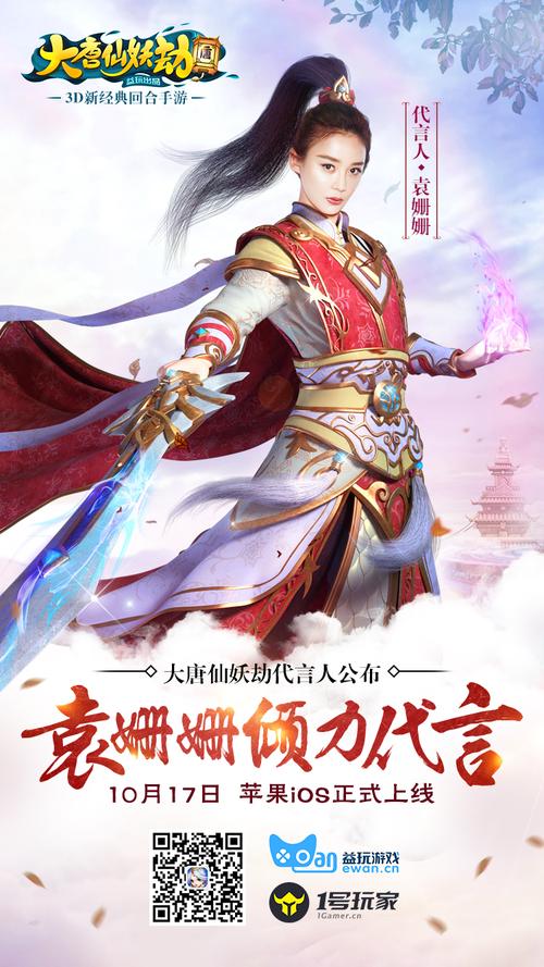 大唐仙妖劫哪个职业强?强力职业推荐与选择!