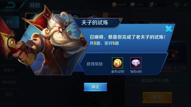 夫子试炼活动什么时候开？最新开启时间表和玩法解析！