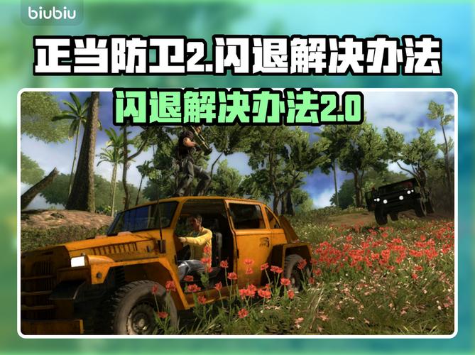 正当防卫2怎么通关？掌握这些方法轻松搞定