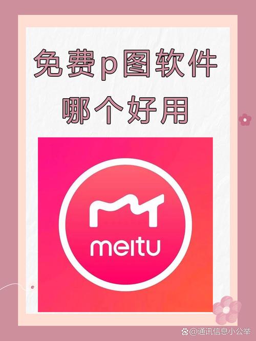 美图淘淘有哪些替代软件？这几款比它更好用更强大！