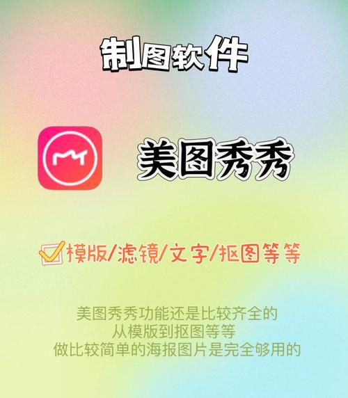 美图淘淘有哪些替代软件？这几款比它更好用更强大！