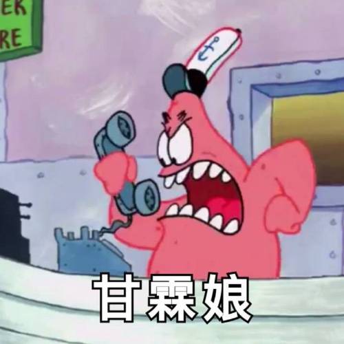 甘霖娘怎么说才最地道？老司机教你正确使用！