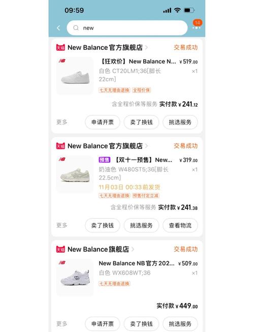 如何在淘鞋网上抢到性价比最高的鞋？这份攻略请收好！