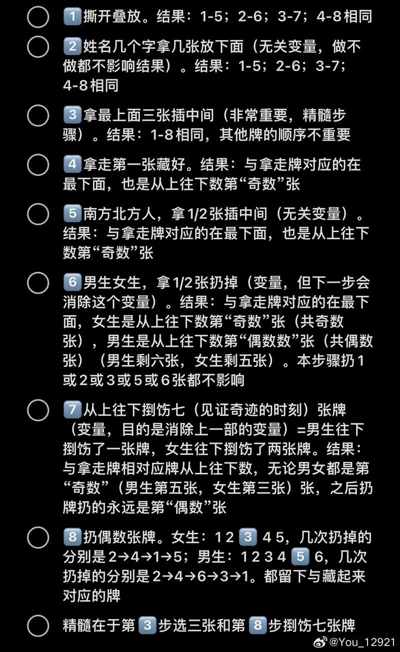 魔术情书原理大揭秘！原来背后的秘密这么简单！