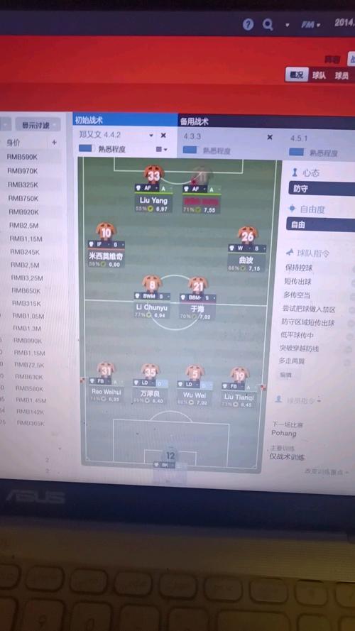 足球经理战术怎么设置？高手分享3大必胜阵型！