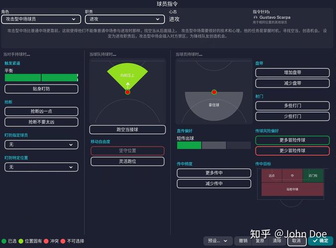足球经理战术怎么设置？高手分享3大必胜阵型！
