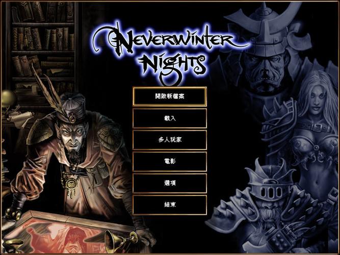 无冬之夜1MOD怎么加？超简单2步教程！