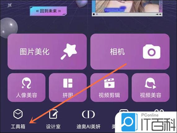 百度魔图和美图秀秀哪个好用？功能对比帮你快速做出决定！