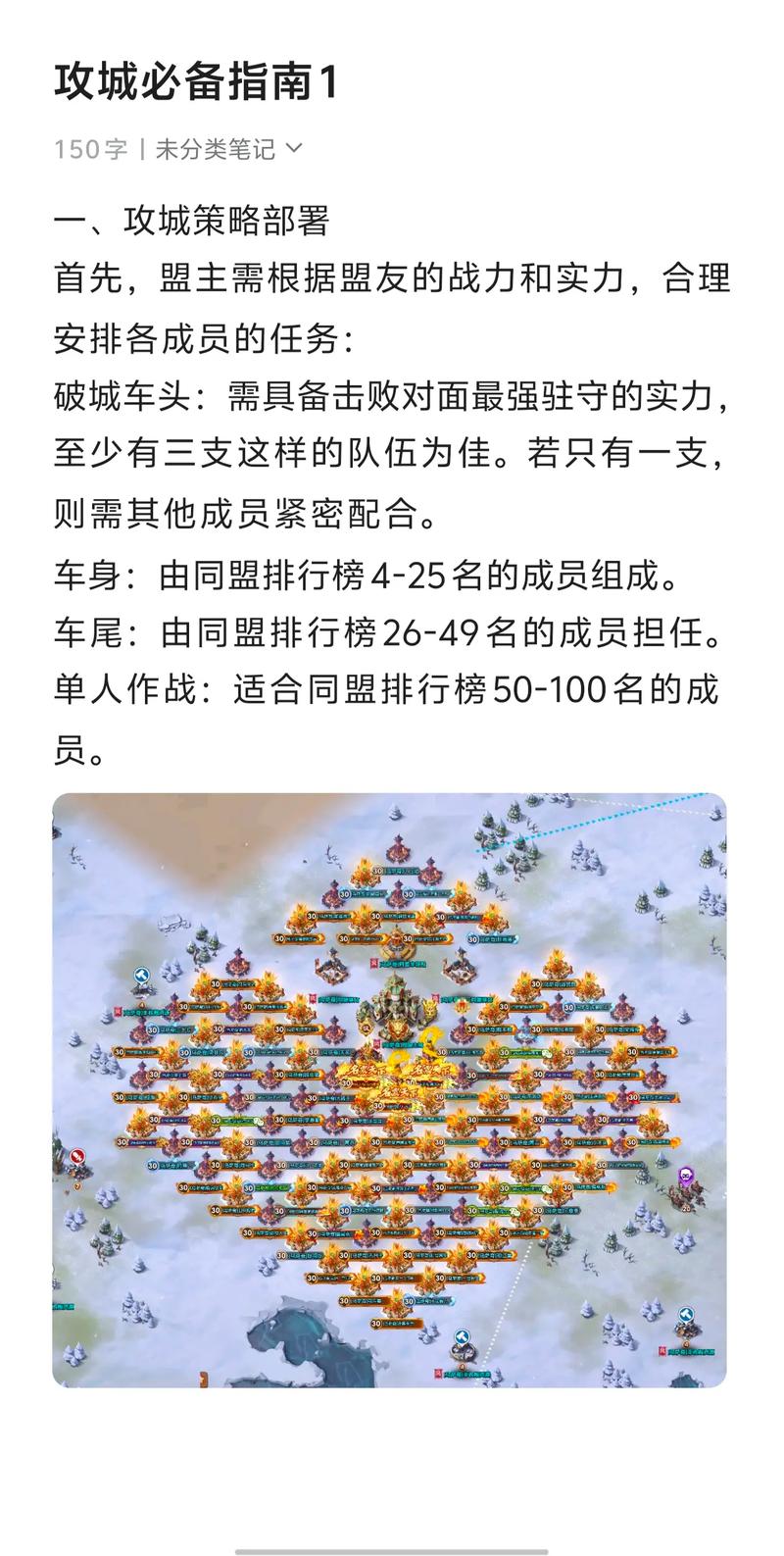 如何成功征服堡垒？分享3个超实用策略助你快速达成！