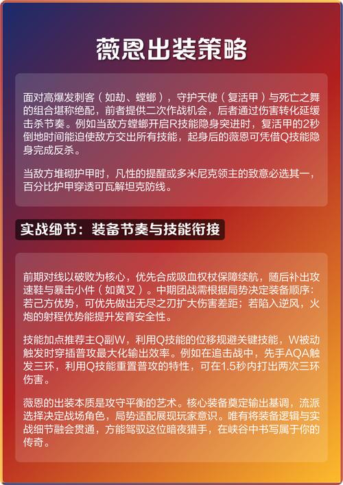 维恩lol出装怎么选？大神推荐最佳搭配！