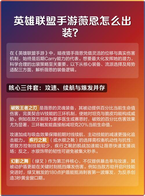 维恩lol出装怎么选？大神推荐最佳搭配！