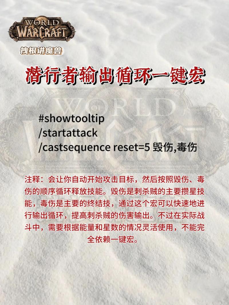 魔兽一键上马宏代码分享 教你如何节省打怪时间！