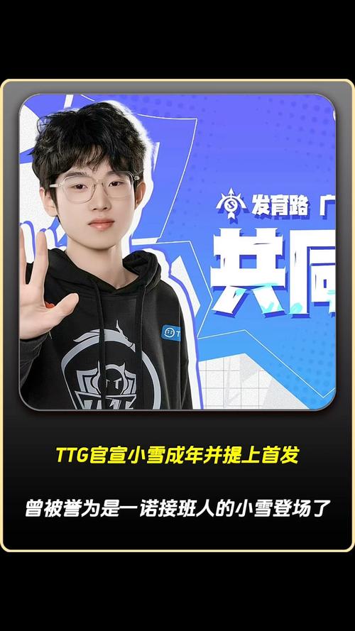 ttg的最新活动在哪里看？官方通知渠道实时更新不错过！