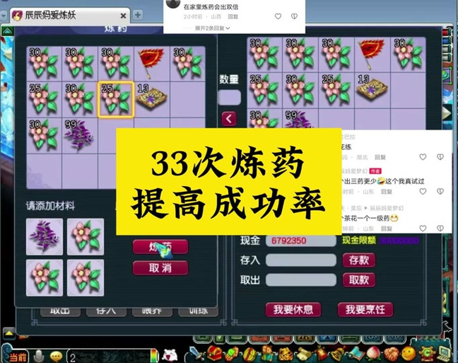 梦幻炼丹炉入门怎么做？跟着这份指南轻松开始炼丹！