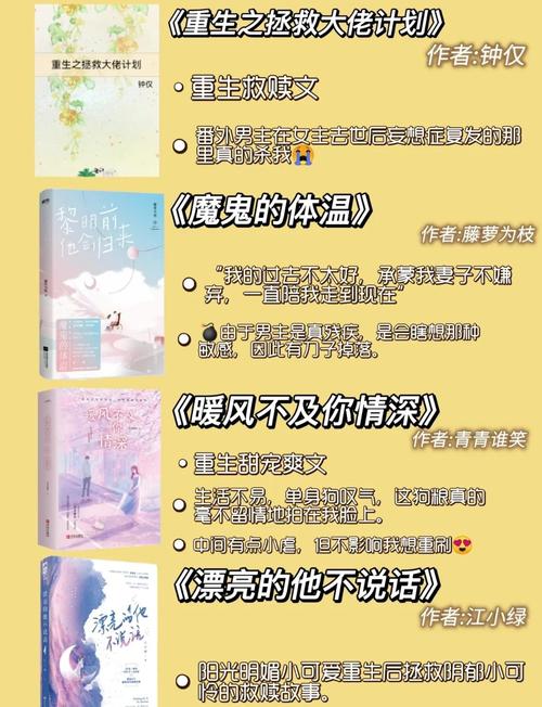 x重生小说哪个类型好看？老书虫推荐这几本必看神作！