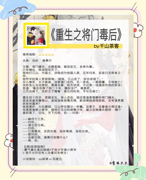 x重生小说哪个类型好看？老书虫推荐这几本必看神作！