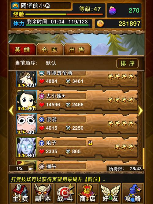 mt英雄传英雄怎么选？(高手推荐最佳搭配组合！