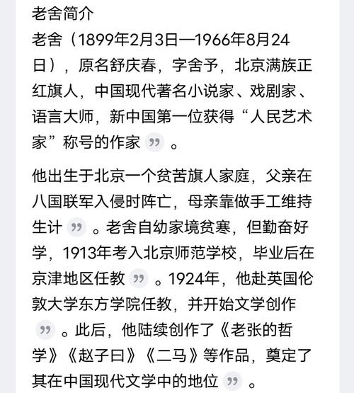如何理解老舍先生笔下的万年牢？一句话带你看懂深层含义。
