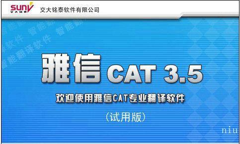 雅信cat好用吗？用过的人都这么说！
