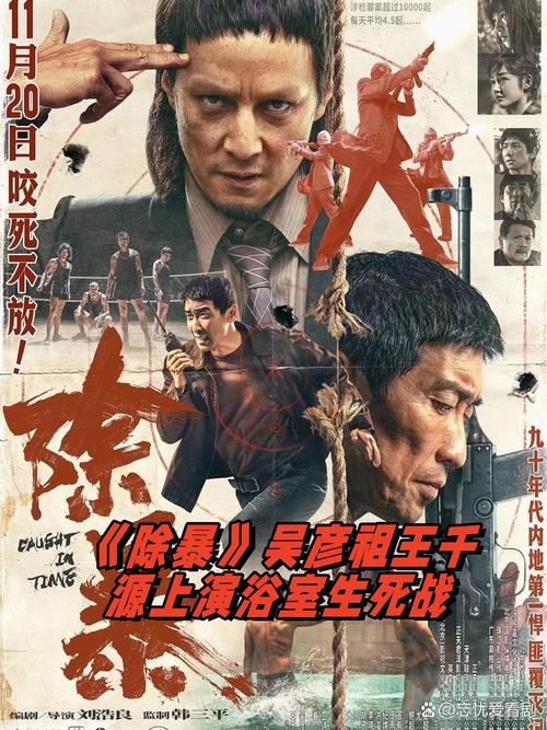 电影除暴战警为什么这么火？解析背后的真实细节！