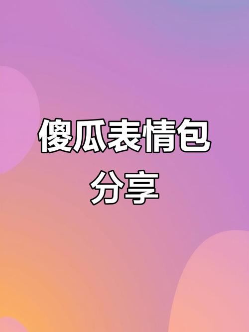 用傻瓜包能成功吗？这几个秘诀让你快速看到成果！