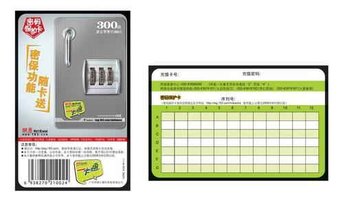 梦幻密保卡有效期多久？了解规则不吃亏！