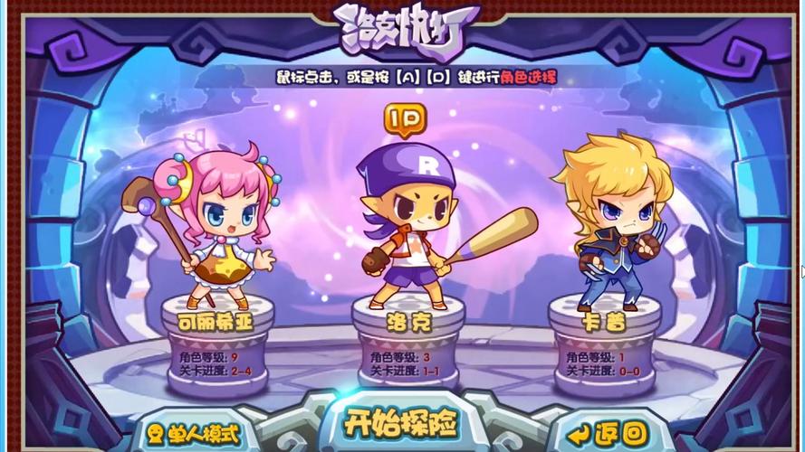 洛克快打手机版怎么下载？一分钟教你搞定安装教程！