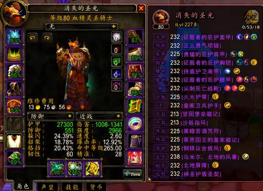 魔兽10.0版本防骑宏大全来了！一键输出解放你的双手！