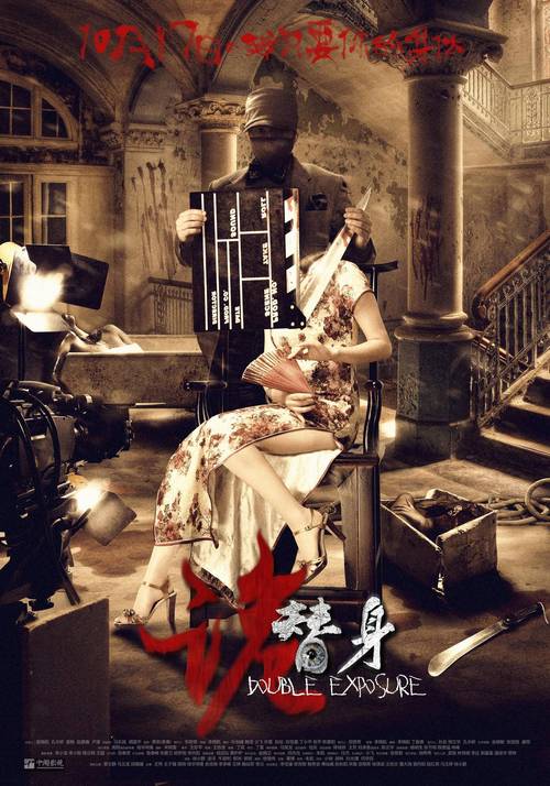 电影诡替身剧情到底讲了啥？深度解读隐藏的悬疑点！