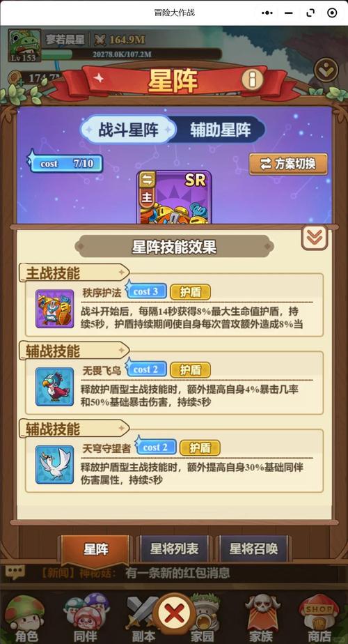 星盟冲突配置怎么选？教你搭配最强输出秒杀一切敌人！