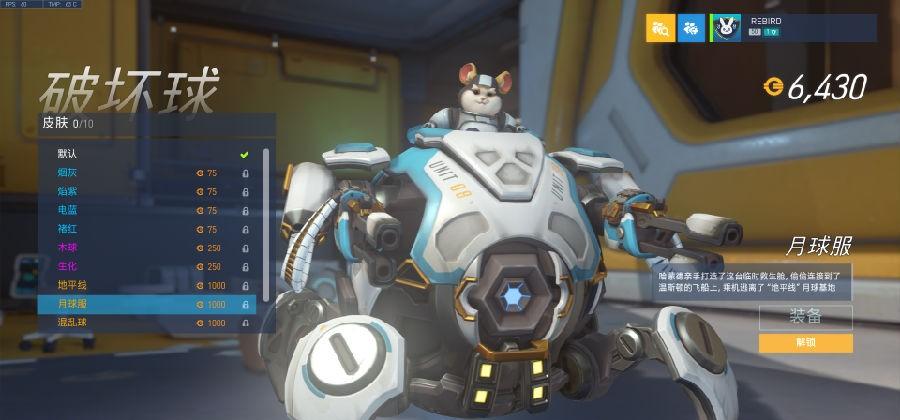 破坏球的核弹连招有哪些？学会这套爆发伤害瞬间拉满秒掉脆皮！