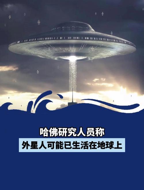 外星人或已在地球生活中隐藏？研究人员揭秘3大证据！