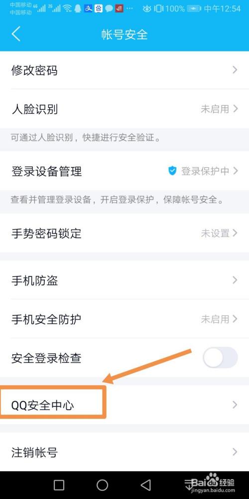 QQ保护手机号换了怎么办？快速换绑新手机号！