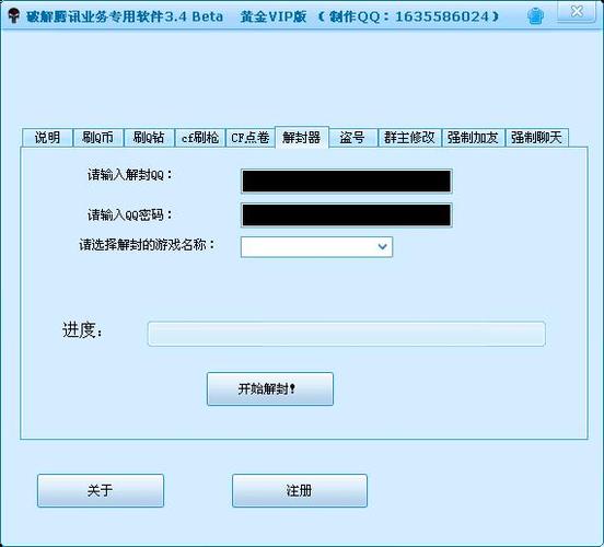 cf解封器怎么使用？这5步操作快速解封账号