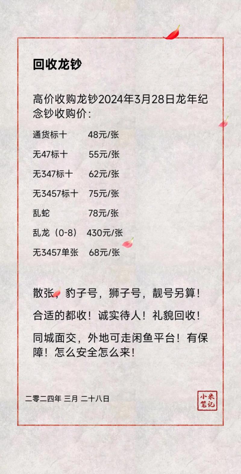 艺龙返现金多久到账？掌握这些技巧快速拿钱！